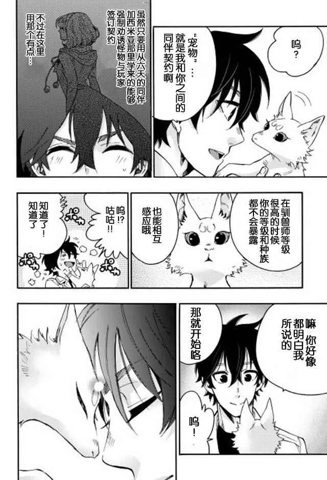 第10话 第2页