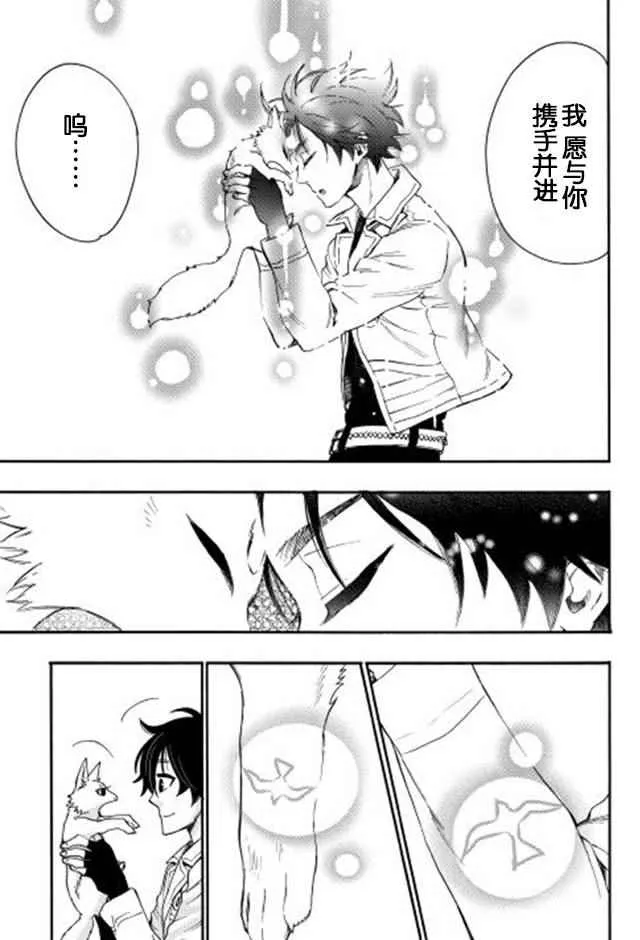 第10话 第3页