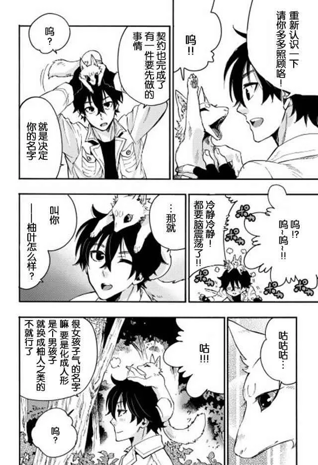 第10话 第4页