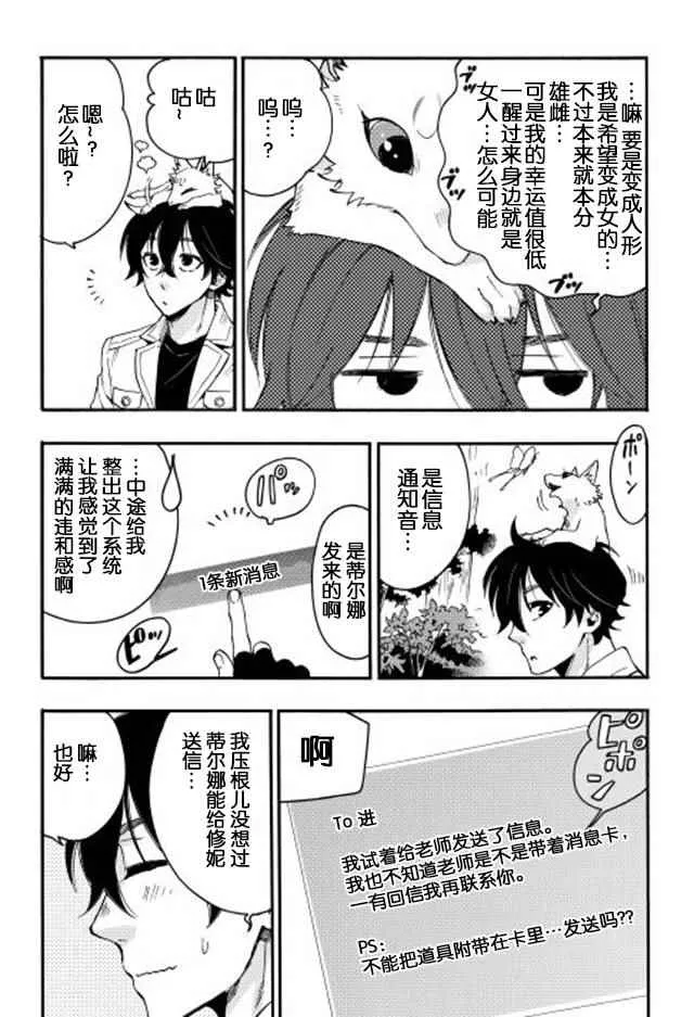 第10话 第5页