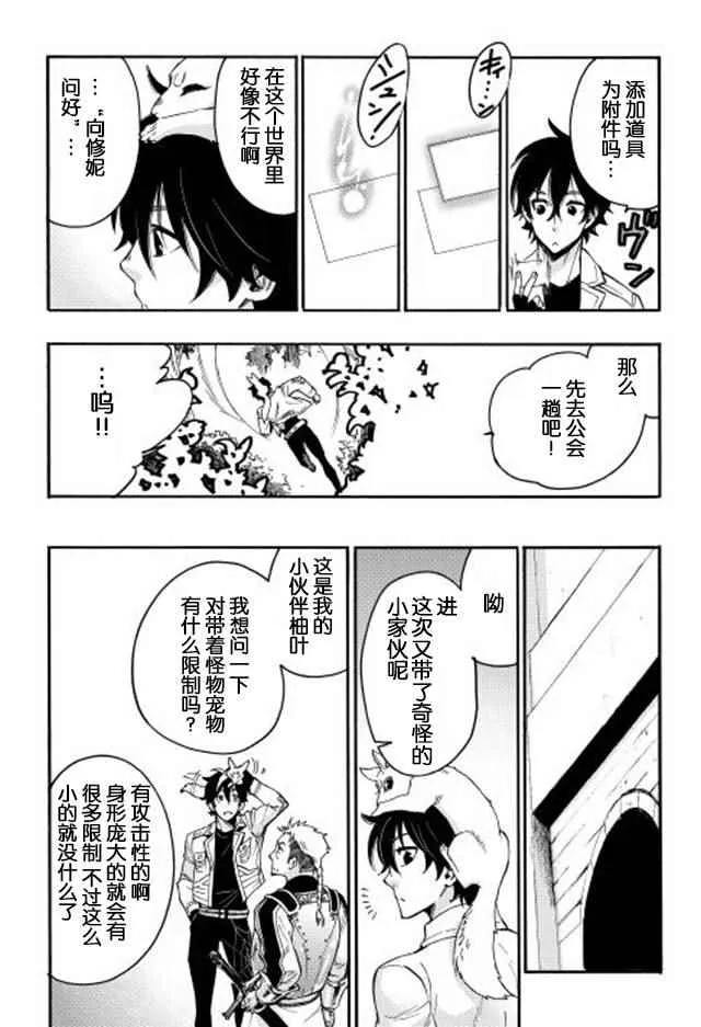 第10话 第6页