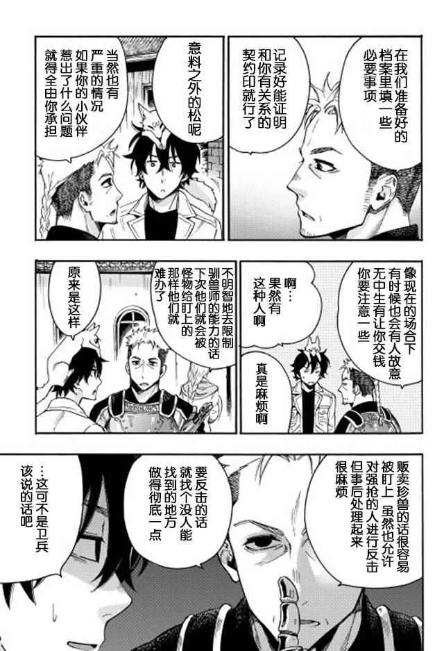 第10话 第7页
