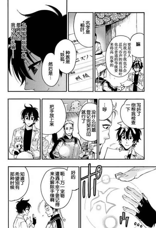 第10话 第8页