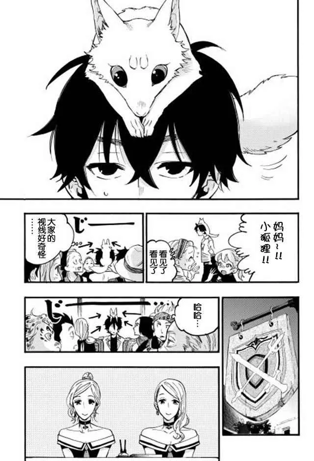 第10话 第9页