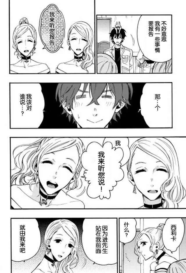 第10话 第10页