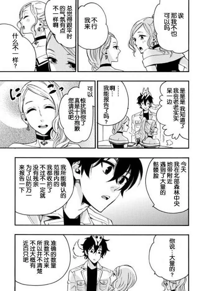 第10话 第11页