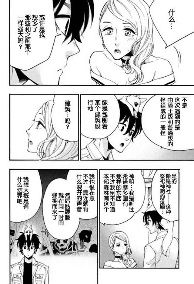 第10话 第12页
