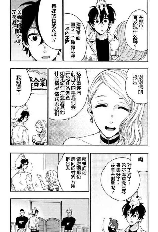 第10话 第13页