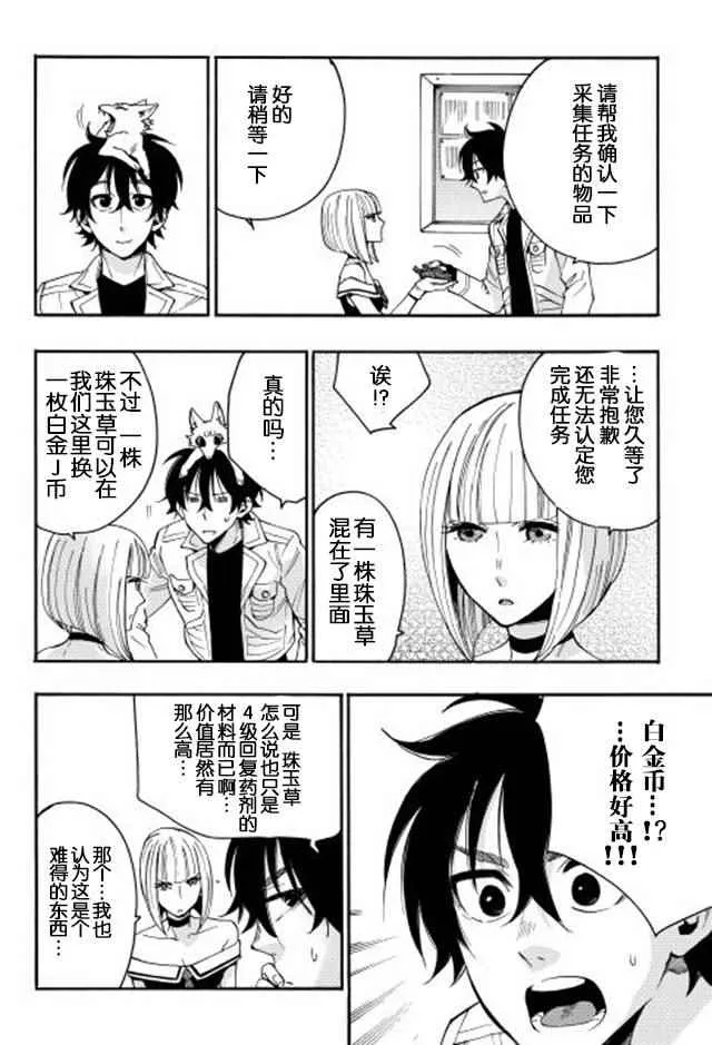 第10话 第14页