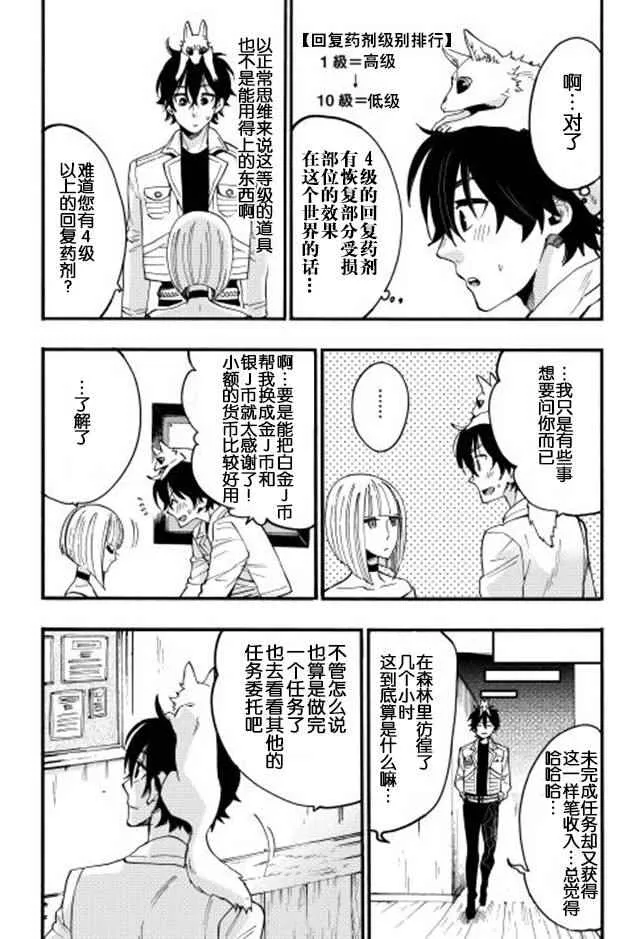 第10话 第15页