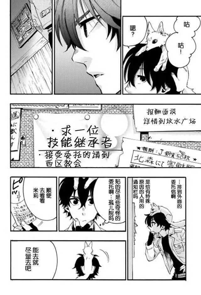 第10话 第16页