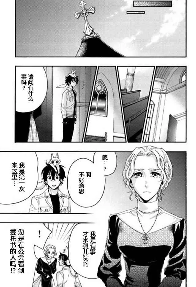 第10话 第17页