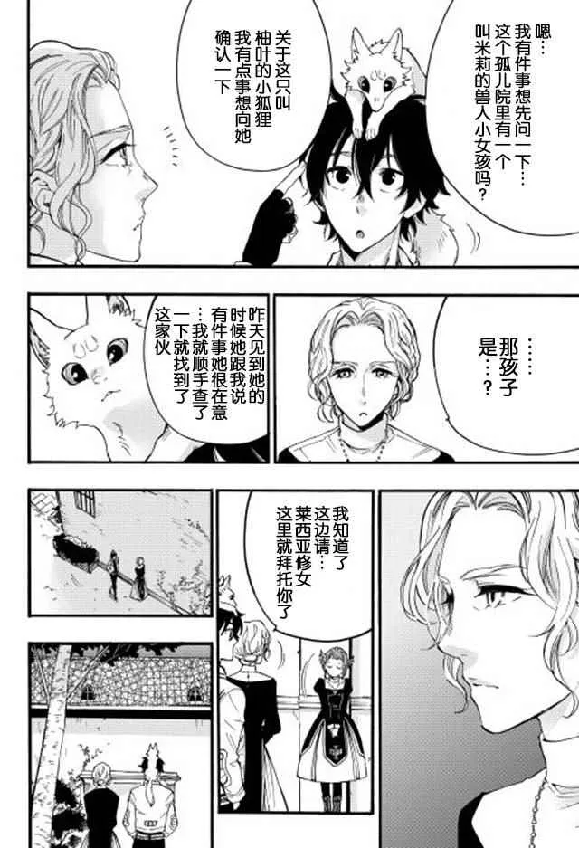 第10话 第18页