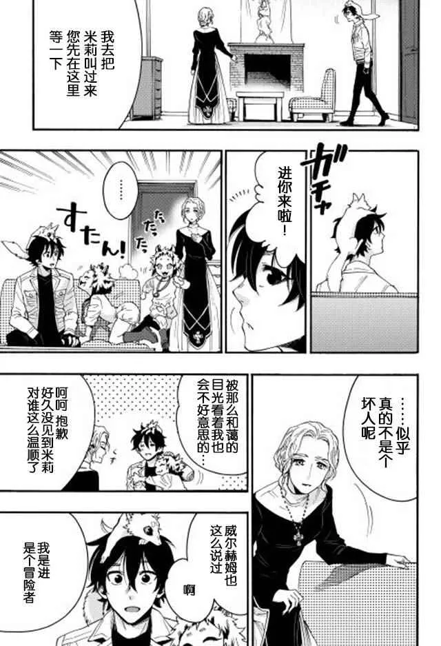 第10话 第19页