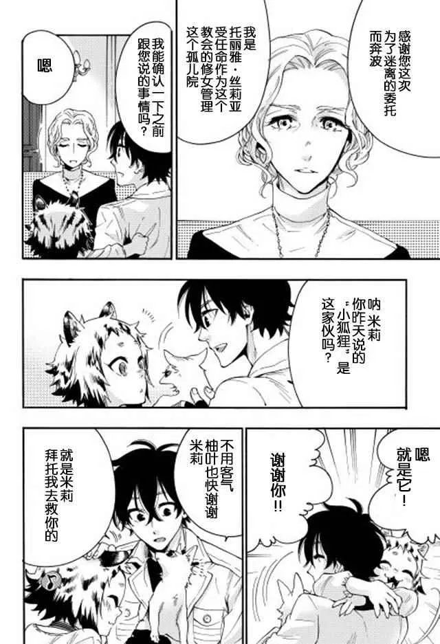第10话 第20页