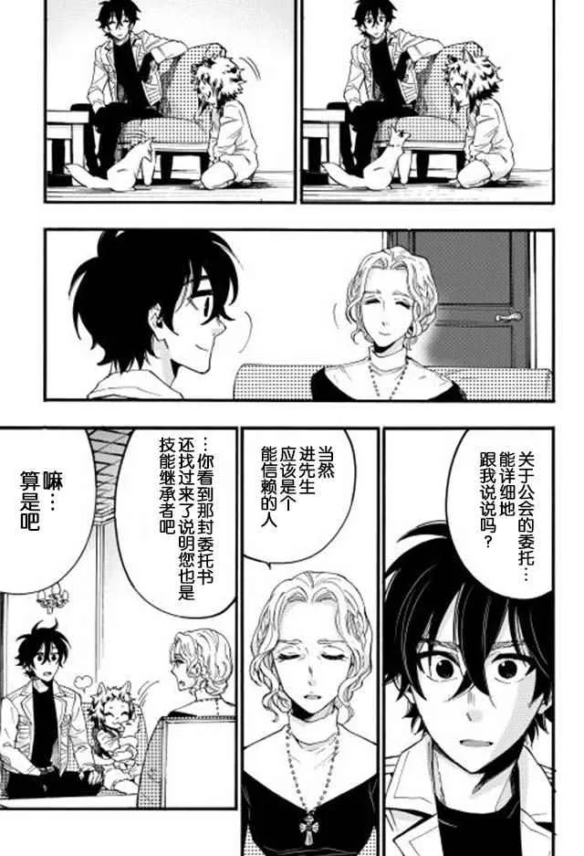 第10话 第21页