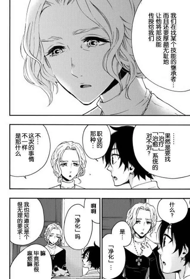 第10话 第22页