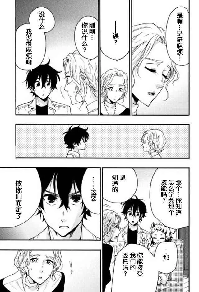 第10话 第23页