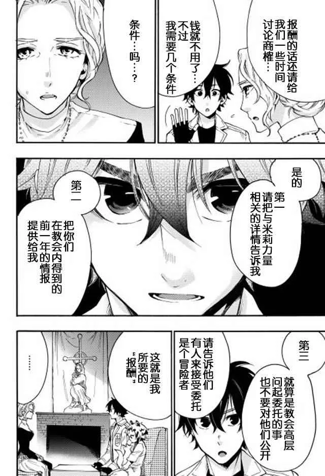 第10话 第24页