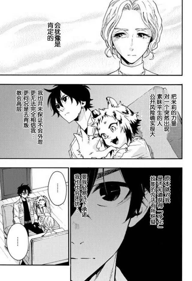 第10话 第25页