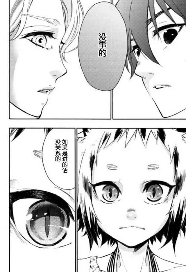 第10话 第26页