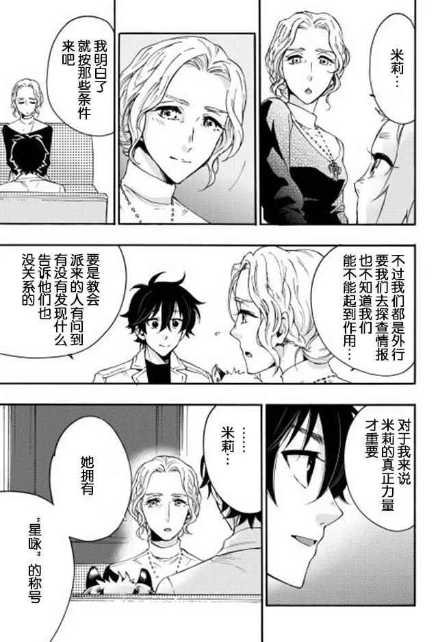 第10话 第27页