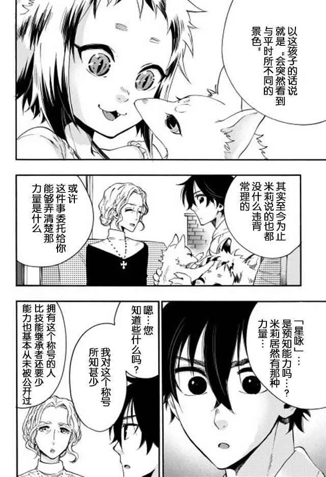 第10话 第28页