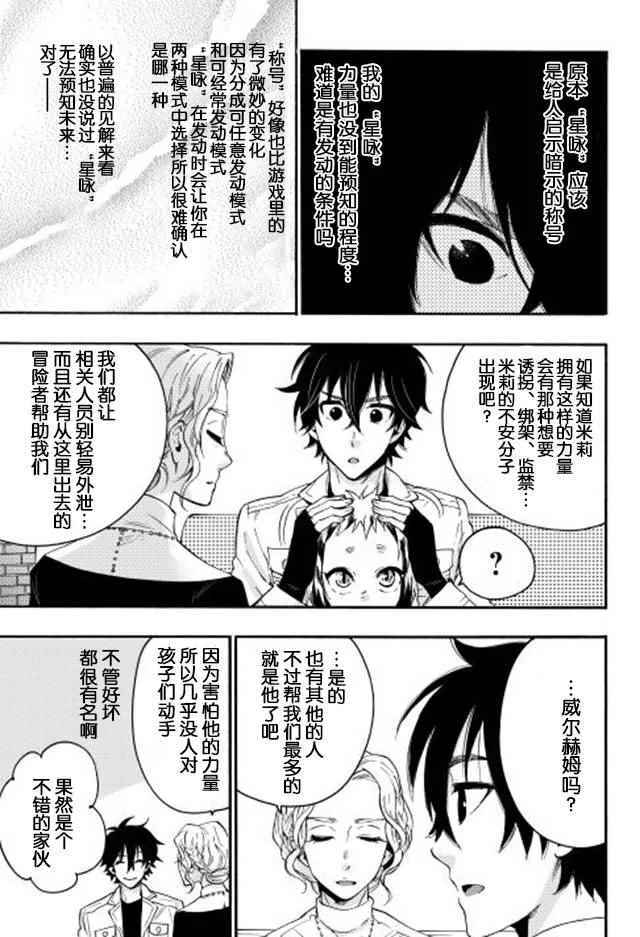第10话 第29页