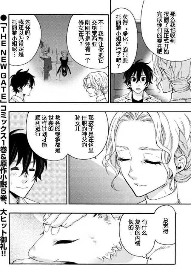 第10话 第30页