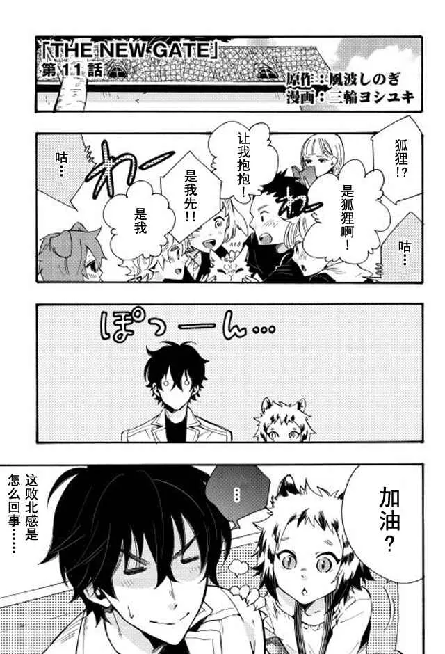 第11话 第1页