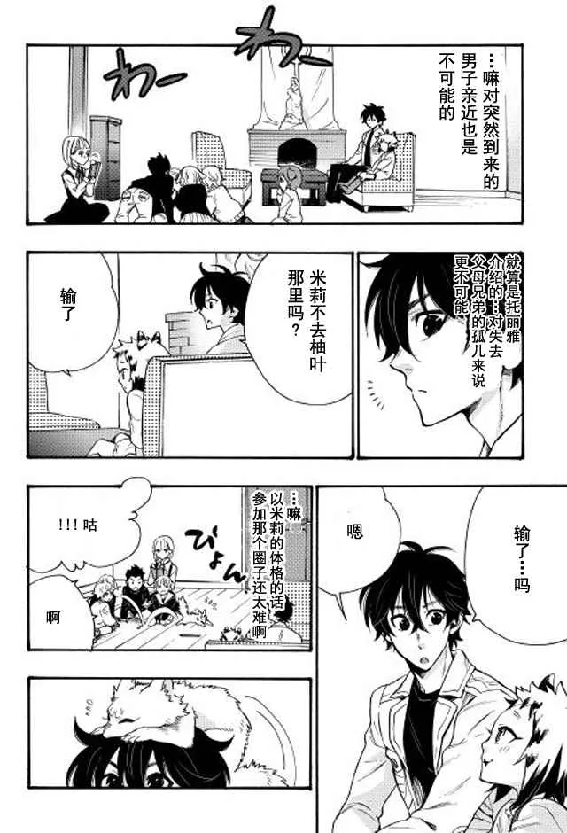 第11话 第2页