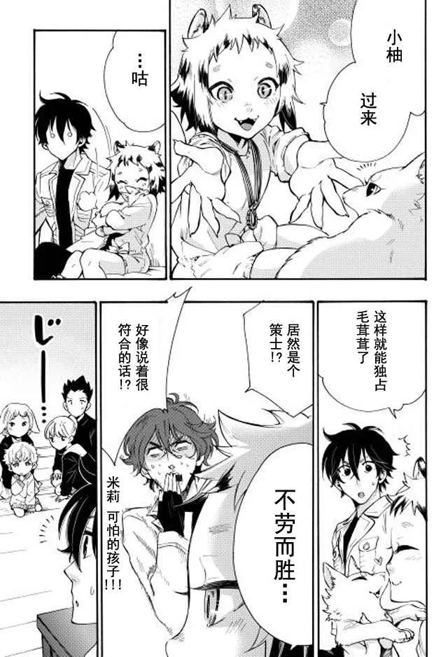 第11话 第3页