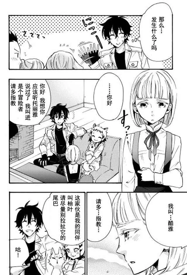 第11话 第4页