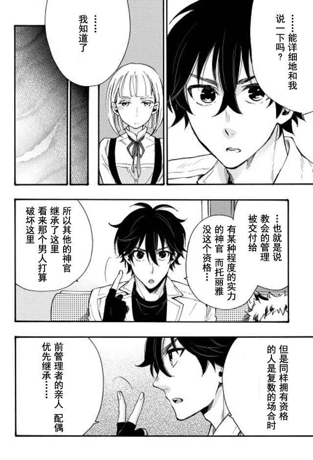 第11话 第6页