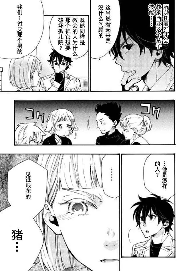 第11话 第7页