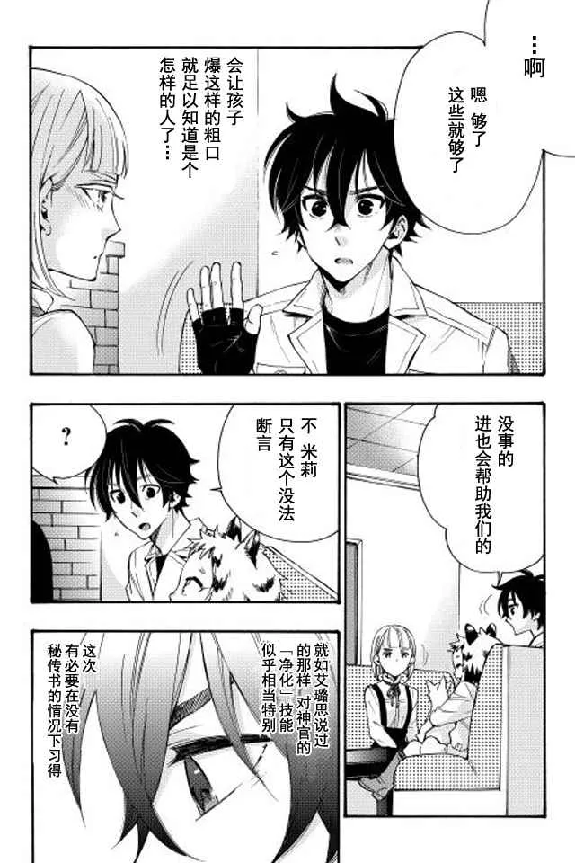 第11话 第8页
