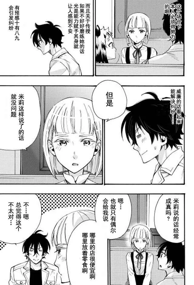 第11话 第9页