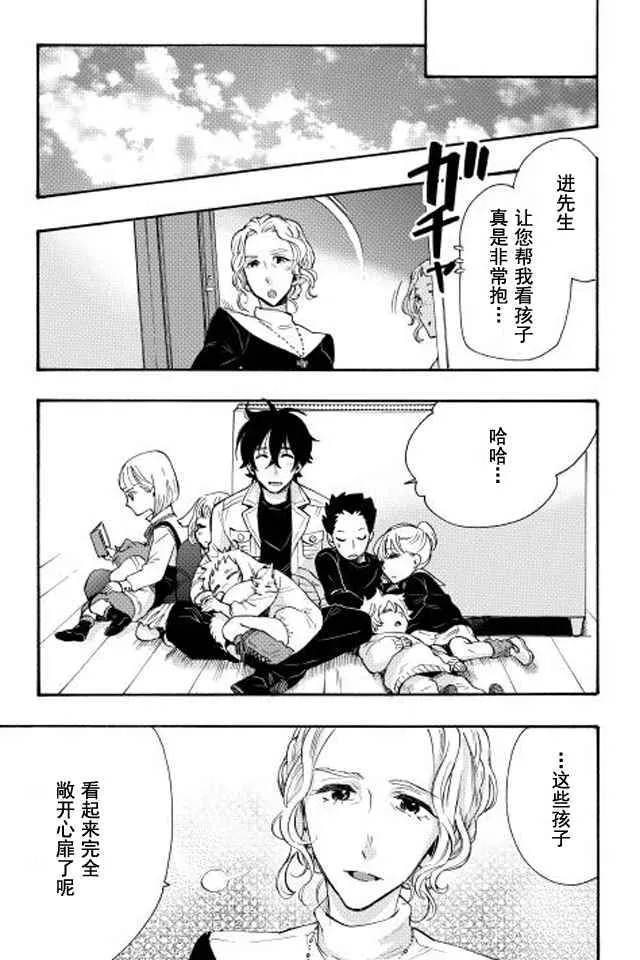 第11话 第11页