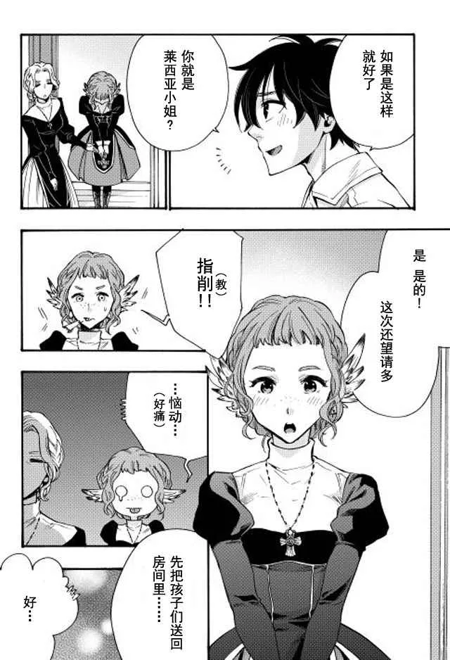 第11话 第12页