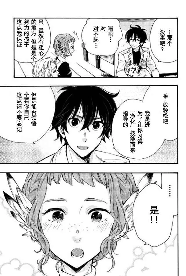 第11话 第13页
