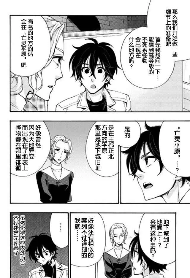第11话 第14页