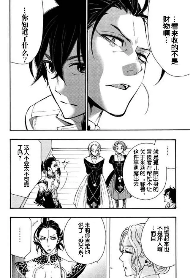第11话 第16页