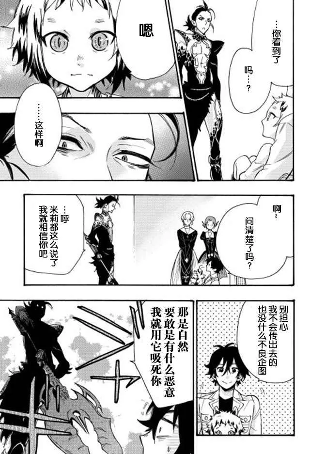 第11话 第17页