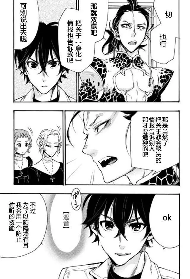 第11话 第19页