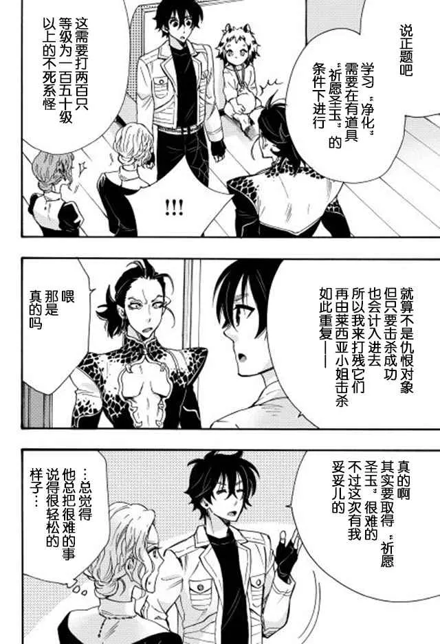第11话 第20页