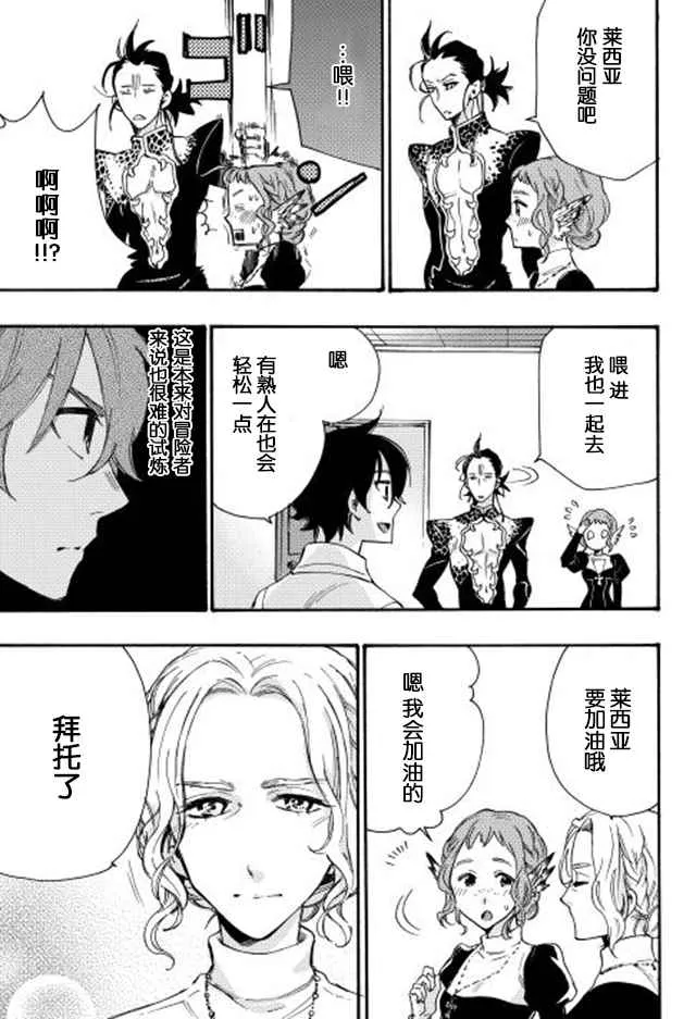 第11话 第21页