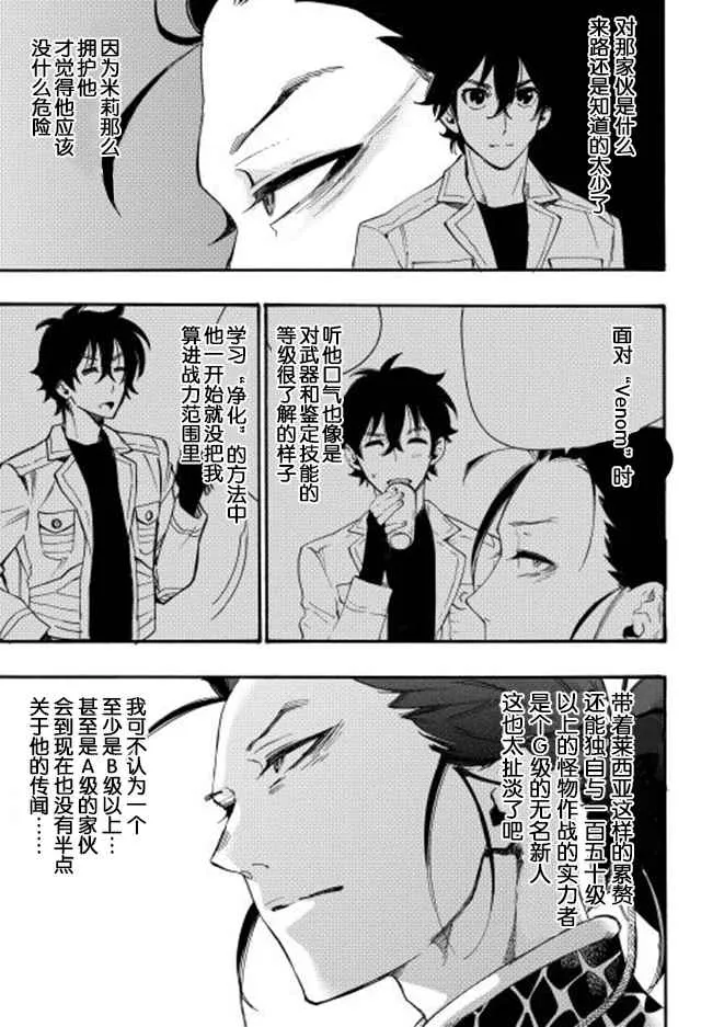 第11话 第23页