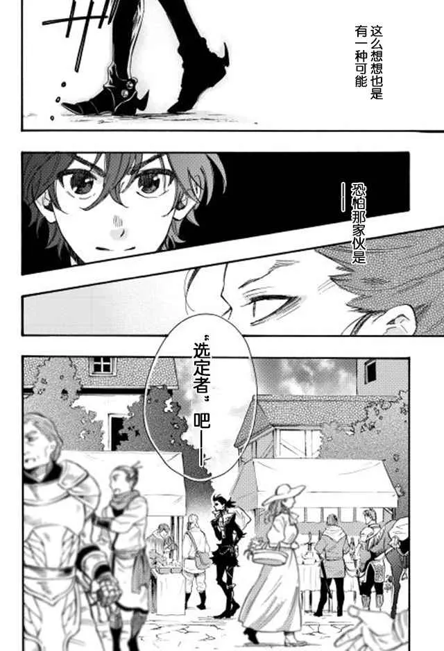 第11话 第24页