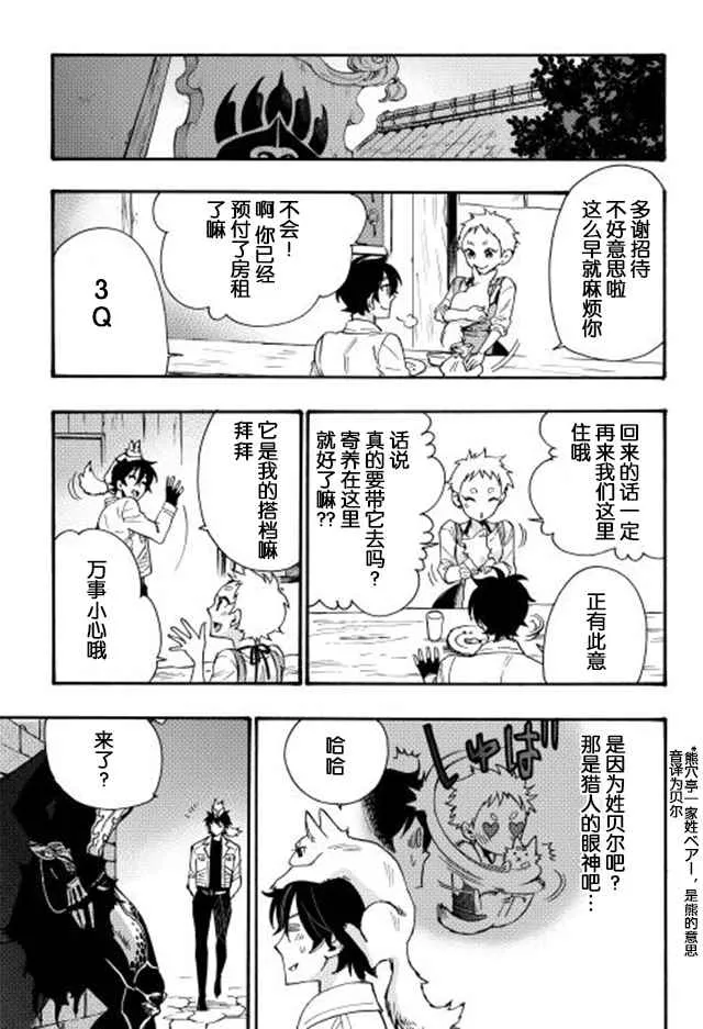 第11话 第25页