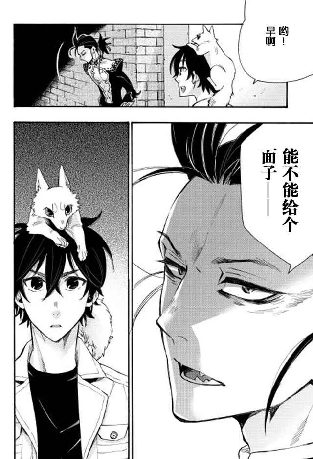 第11话 第26页